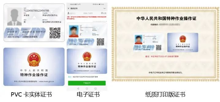 2023年太倉市特種作業(yè)人員（上崗證）培訓考試招生簡章（長期招生）