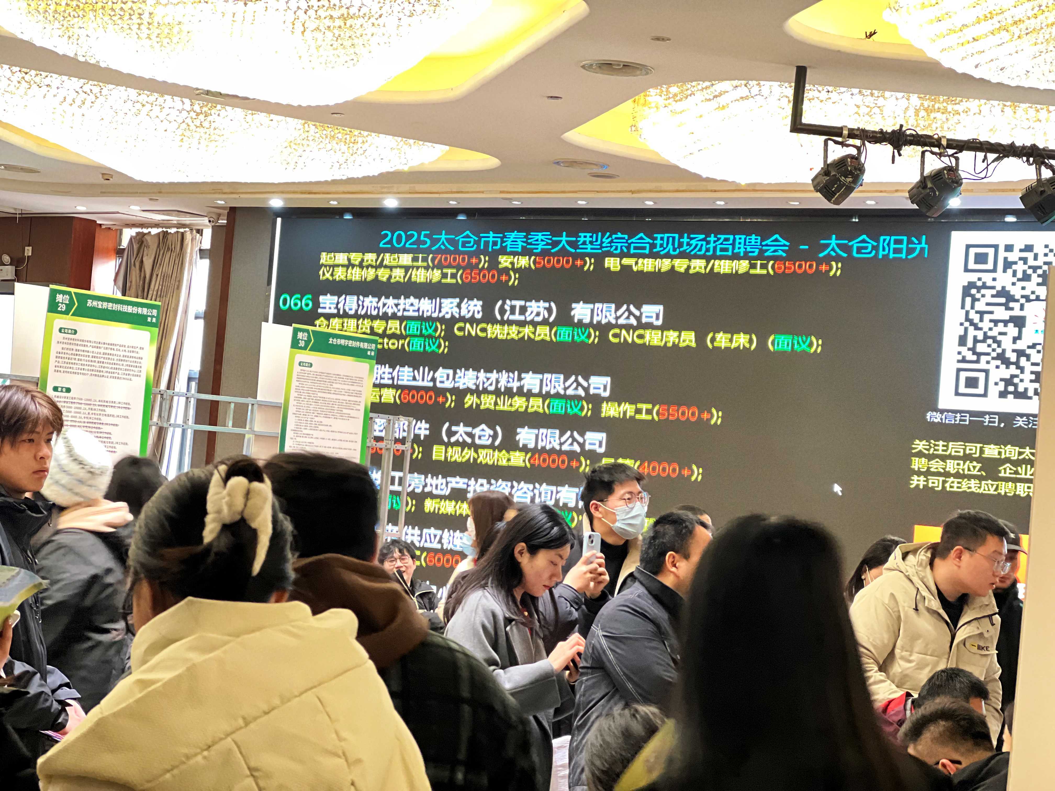 2025太倉春季招聘會：陽光領(lǐng)航，開啟就業(yè)新征程