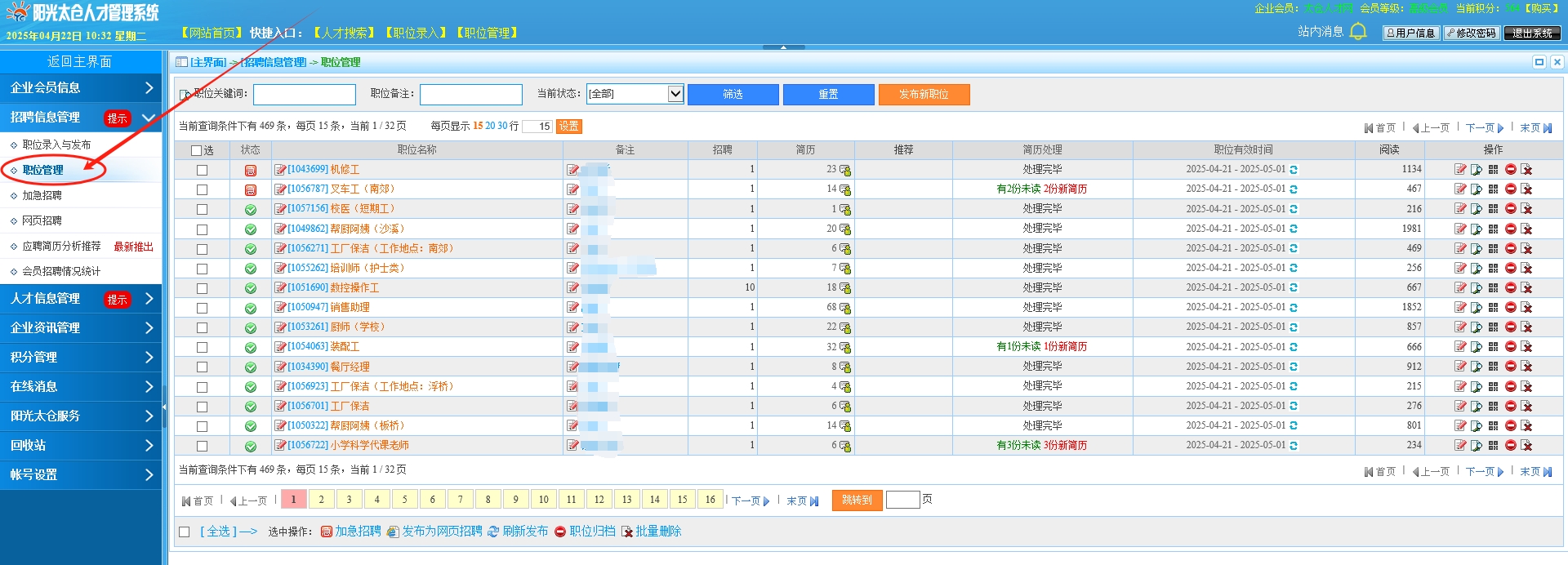 陽光太倉人才網(wǎng)引領(lǐng)AI招聘革命：5分鐘鎖定千里馬，讓HR效率狂飆300！