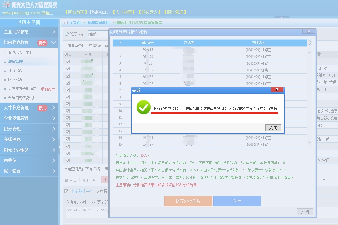 陽光太倉人才網(wǎng)引領(lǐng)AI招聘革命：5分鐘鎖定千里馬，讓HR效率狂飆300！