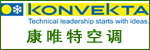 康唯特空調(diào)（太倉(cāng)）有限公司