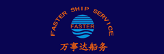 太倉萬事達船務貿(mào)易有限公司